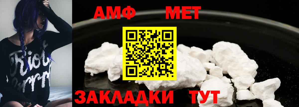 АМФЕТАМИН  АМФЕТАМИН 98%  Вход с VPN  Юрга 