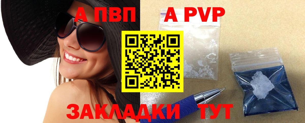Alfa_PVP Crystall  APVP крисы CK  Юрга  A PVP кристаллы  купить   Вход с VPN 
