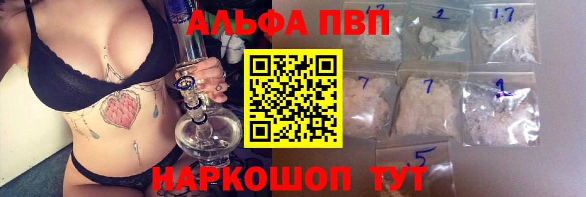 Alpha-PVP кристаллы Юрга