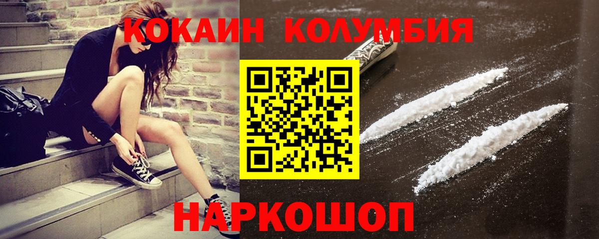 COCAIN 97% Юрга