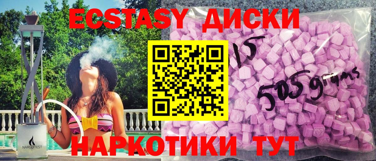 Экстази MDMA  Экстази 300 mg  закладки  Юрга  Вход с VPN 
