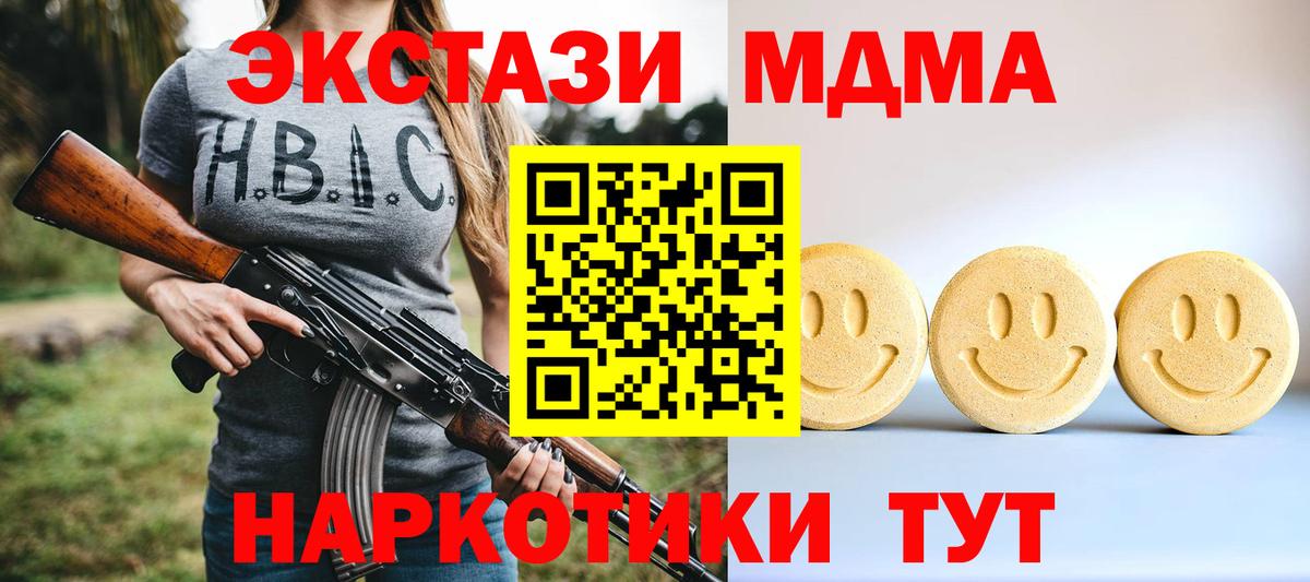 Ecstasy 280 MDMA Юрга