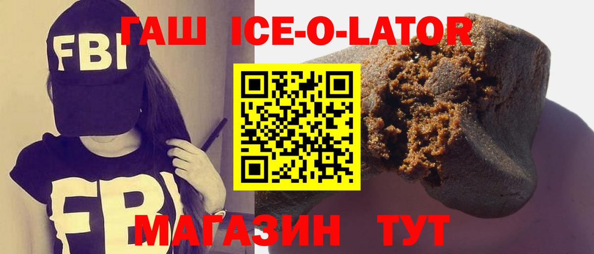 Юрга  ГАШ 40% ТГК  Гашиш Cannabis  Вход с VPN 
