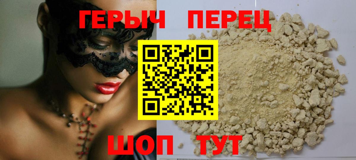 Юрга  Героин  Вход с VPN  Героин Heroin 