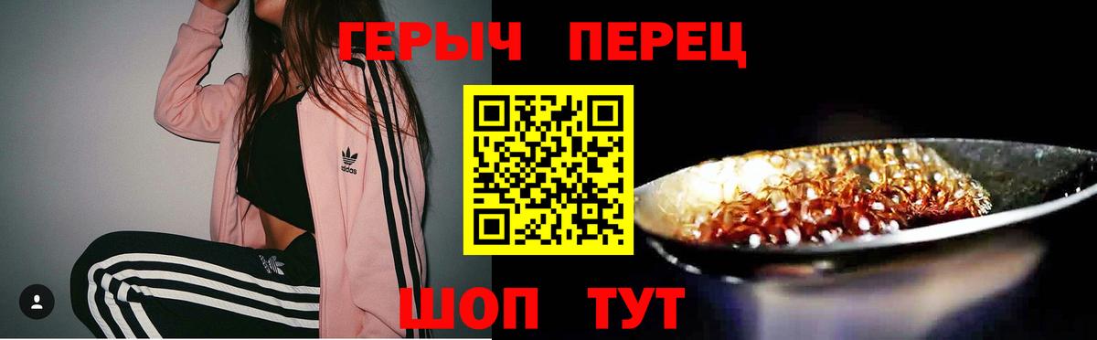 Героин афганец Юрга