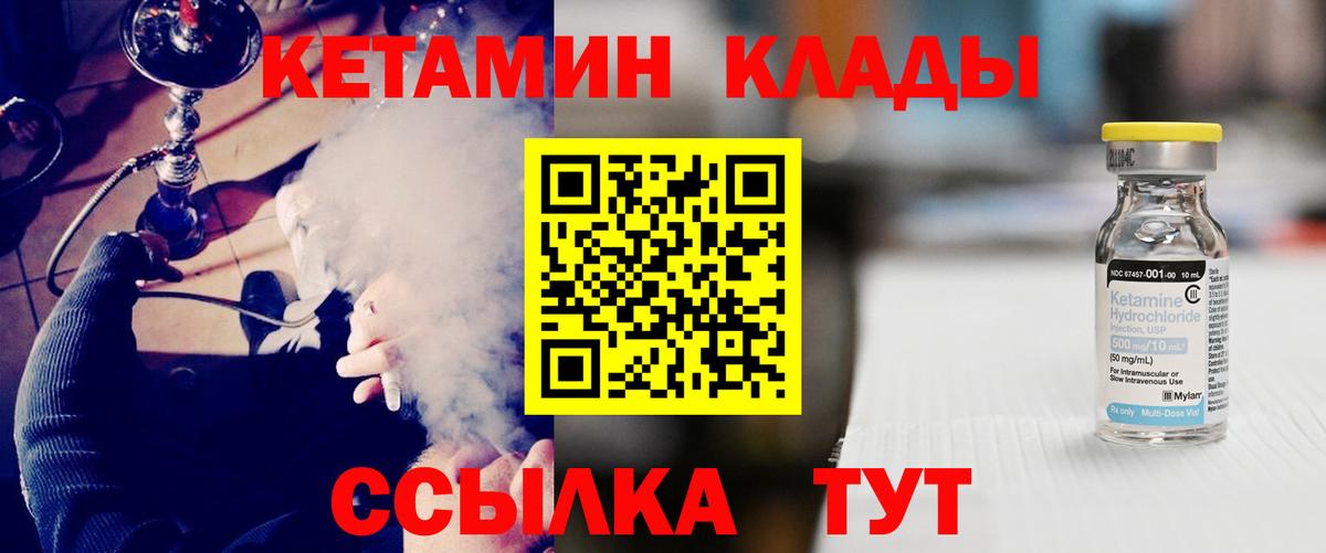 mega как зайти  КЕТАМИН VHQ  Вход с VPN  Юрга 