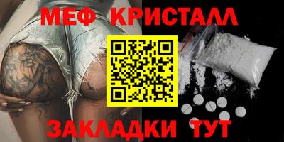 мефедрон VHQ Мариинск
