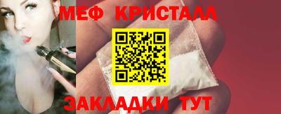 мефедрон VHQ Мариинск