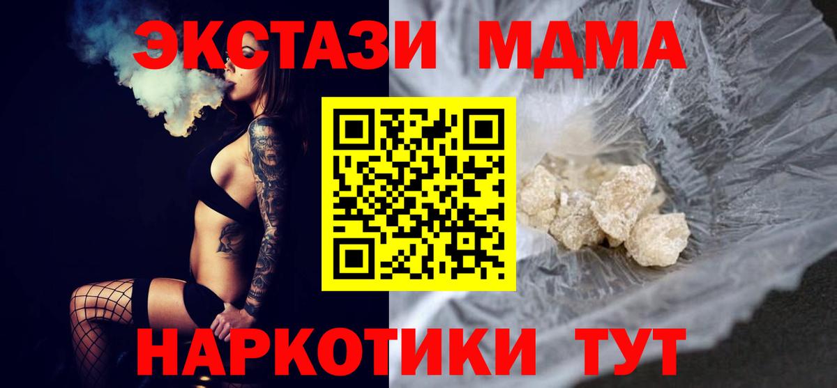 MDMA кристаллы  MDMA VHQ  Юрга  Вход с VPN 