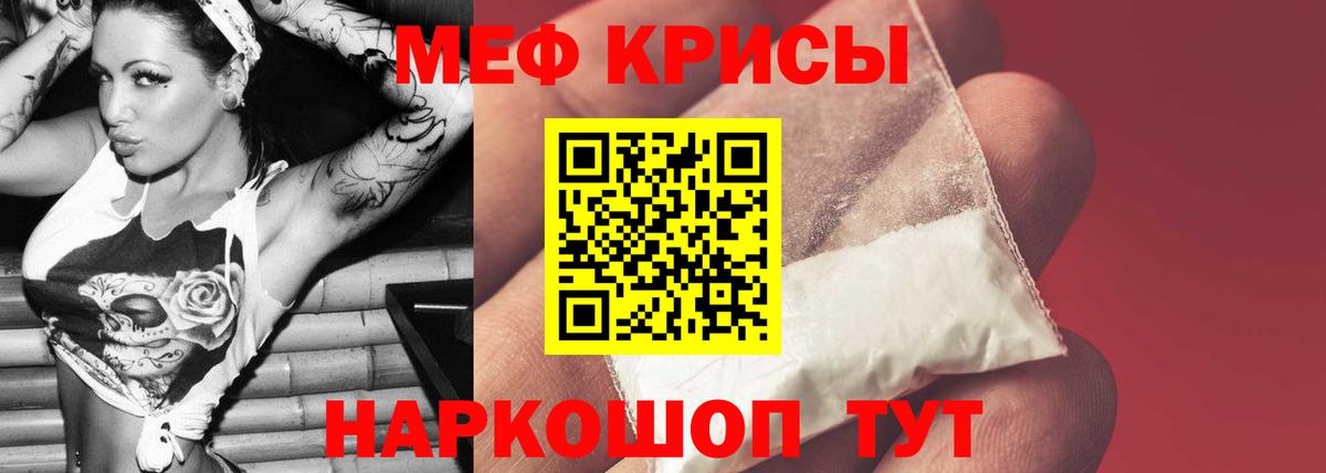Юрга  Меф мяу мяу  Вход с VPN  Меф кристаллы 