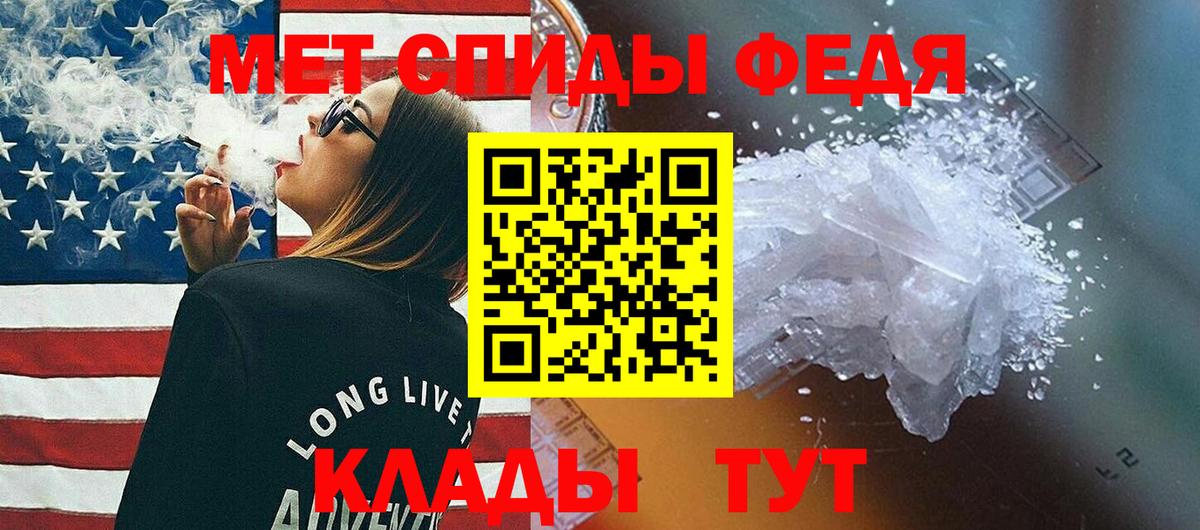 Метамфетамин мет Юрга