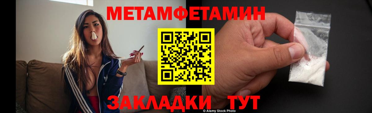 Юрга  МЕТАМФЕТАМИН Декстрометамфетамин 99.9%  Вход с VPN 