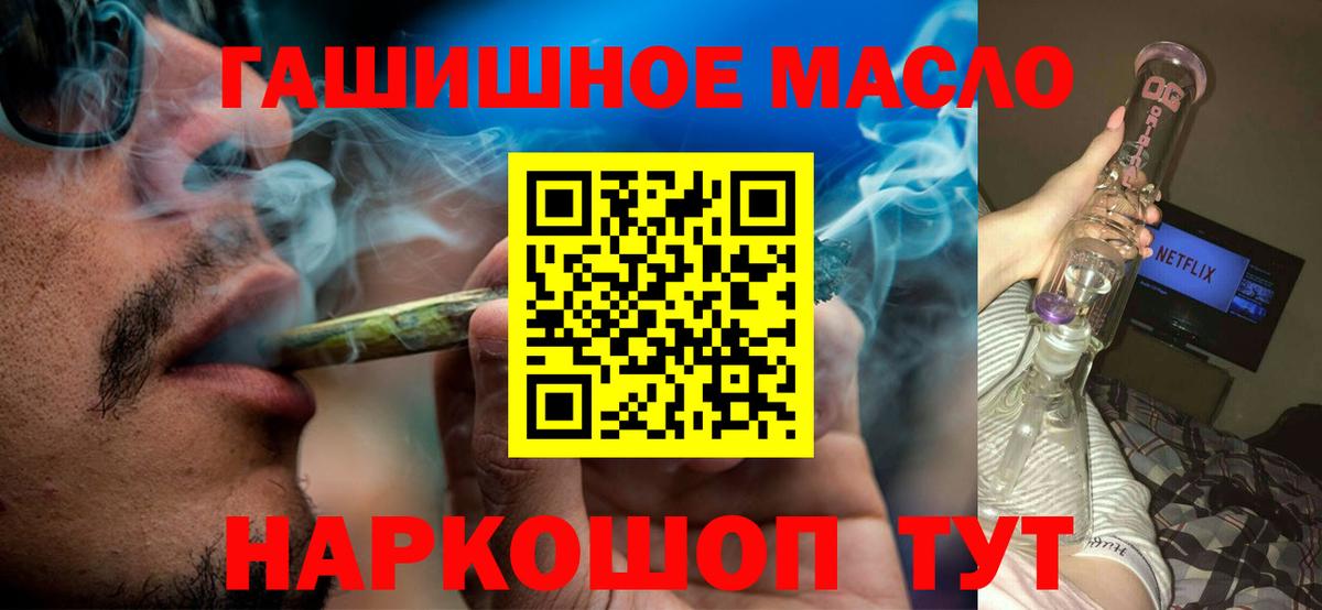 ТГК жижа Юрга