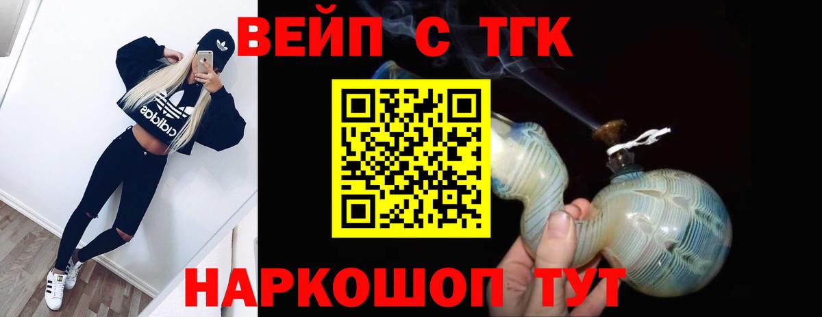 ТГК жижа  Дистиллят ТГК жижа  Юрга  купить наркотики сайты  Вход с VPN 
